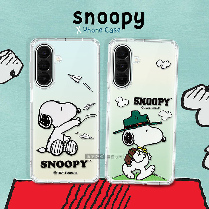 史努比/SNOOPY 正版授權 三星 Galaxy A27 5G 漸層彩繪空壓手機殼 (紙飛機/郊遊)