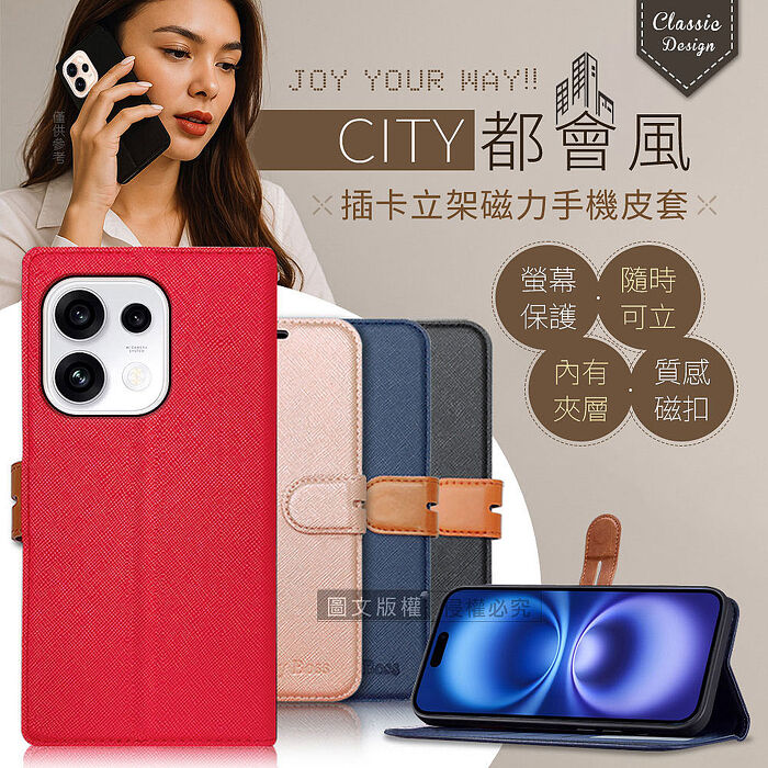 CITY都會風 OPPO Reno16 F 插卡立架磁力手機皮套 有吊飾孔