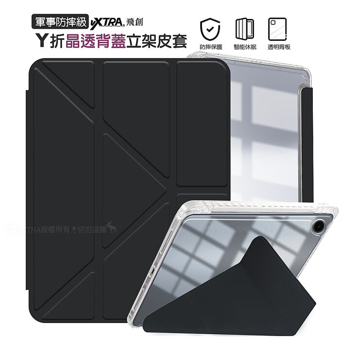 VXTRA 軍事防摔級 OPPO Pad 5 柔光版 Y折晶透背蓋立架皮套 含筆槽