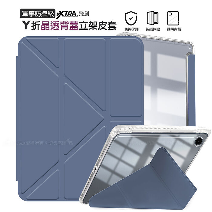 VXTRA 軍事防摔級 OPPO Pad 5 柔光版 Y折晶透背蓋立架皮套 含筆槽