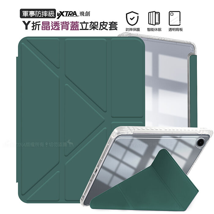 VXTRA 軍事防摔級 OPPO Pad 5 柔光版 Y折晶透背蓋立架皮套 含筆槽