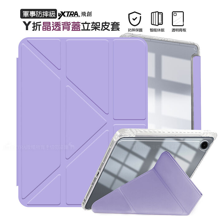 VXTRA 軍事防摔級 OPPO Pad 5 柔光版 Y折晶透背蓋立架皮套 含筆槽