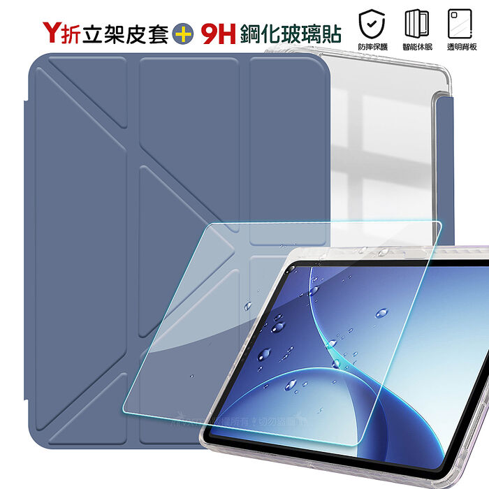 VXTRA 軍事防摔級 OPPO Pad 5 柔光版 Y折晶透背蓋立架皮套+9H玻璃貼(合購價)