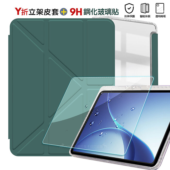 VXTRA 軍事防摔級 OPPO Pad 5 柔光版 Y折晶透背蓋立架皮套+9H玻璃貼(合購價)
