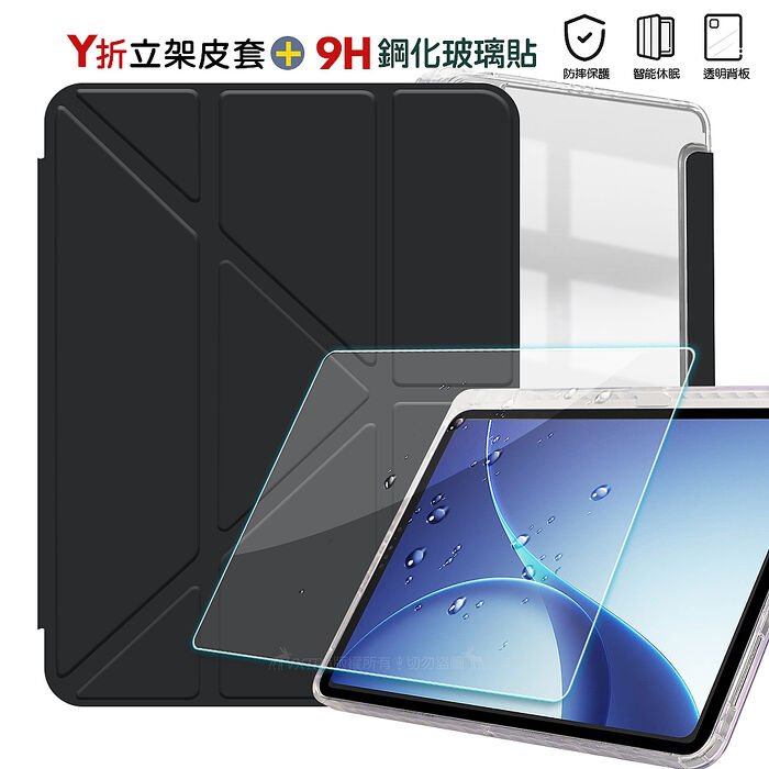 VXTRA 軍事防摔級 OPPO Pad 5 柔光版 Y折晶透背蓋立架皮套+9H玻璃貼(合購價)