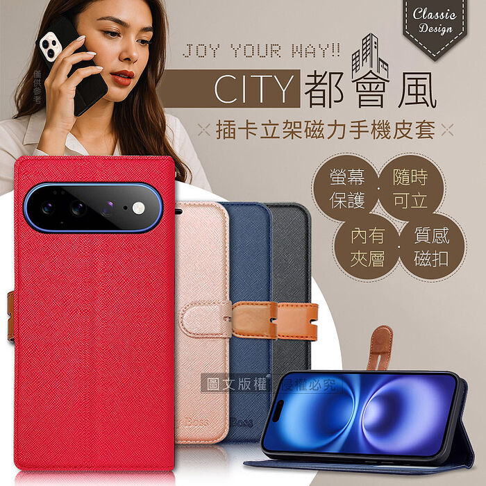CITY都會風 Google Pixel 11 Pro XL 插卡立架磁力手機皮套 有吊飾孔