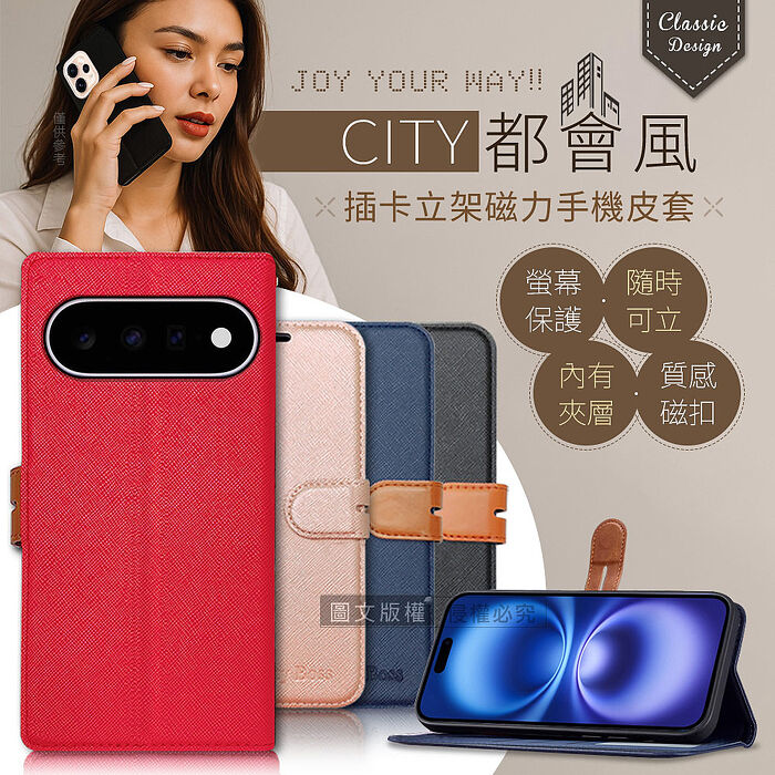 CITY都會風 Google Pixel 11 / 11 Pro 插卡立架磁力手機皮套 有吊飾孔