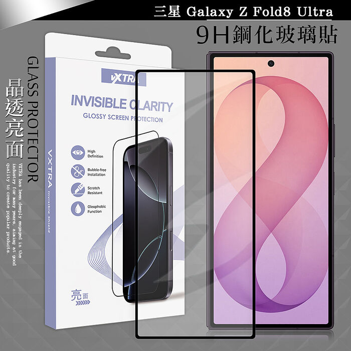 VXTRA 全膠貼合 三星 Galaxy Z Fold8 Ultra 滿版疏水疏油9H鋼化頂級玻璃貼 保護貼(黑)