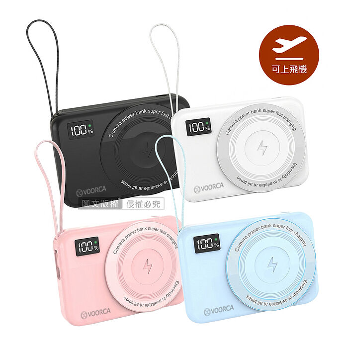 VOORCA 4in1美型迷你相機造型 10000mAh 無線磁吸快充行動電源 自帶雙線/可充手錶(中國3C+QR二維碼認證)