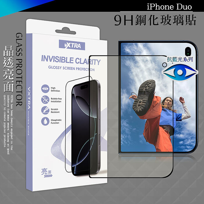 VXTRA 抗藍光全膠貼合 iPhone Duo 滿版疏水疏油9H鋼化頂級玻璃貼 保護貼(黑)