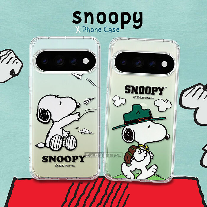 史努比/SNOOPY 正版授權 Google Pixel 11 / 11 Pro 漸層彩繪空壓手機殼 (紙飛機/郊遊)