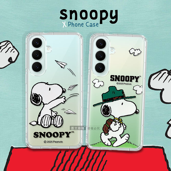 史努比/SNOOPY 正版授權 三星 Galaxy S26 FE 漸層彩繪空壓手機殼 (紙飛機/郊遊)