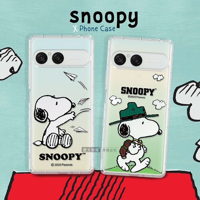 史努比/SNOOPY 正版授權 SONY Xperia 10 VIII 八代 漸層彩繪空壓手機殼 (紙飛機/郊遊)