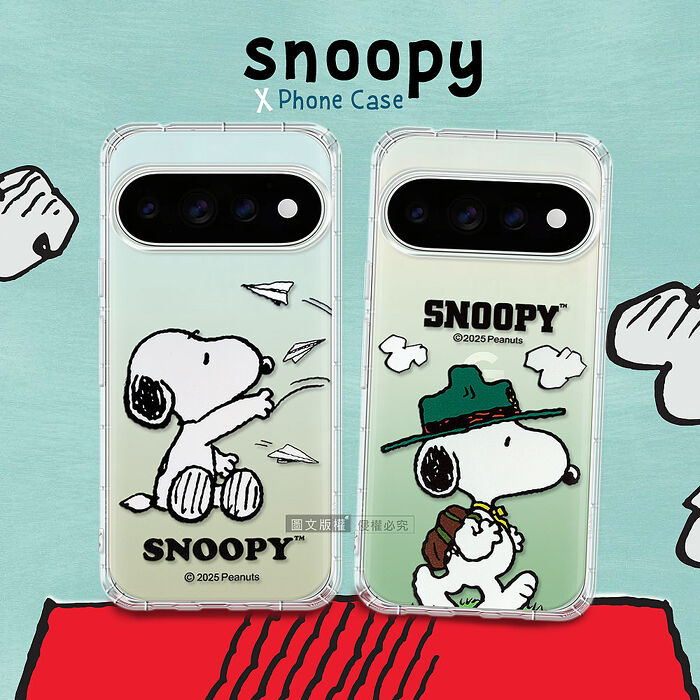 史努比/SNOOPY 正版授權 Google Pixel 11 Pro XL 漸層彩繪空壓手機殼 (紙飛機/郊遊)