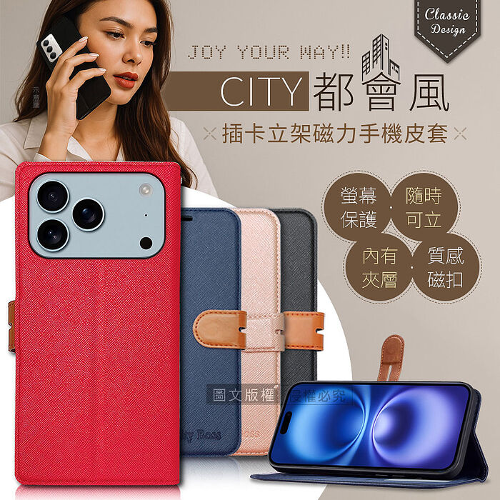 CITY都會風 iPhone 18 Pro 插卡立架磁力手機皮套 有吊飾孔