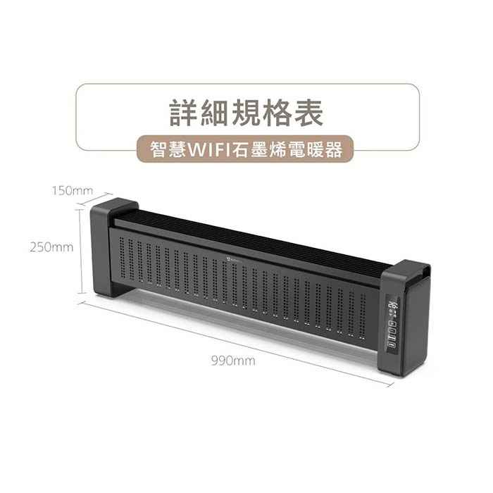 Airmate艾美特 智慧WIFI石墨烯電暖器 HC13112RI