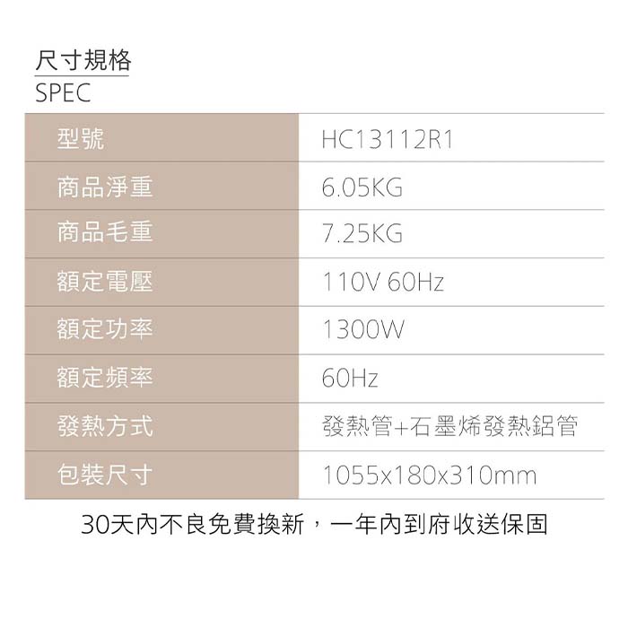 Airmate艾美特 智慧WIFI石墨烯電暖器 HC13112RI