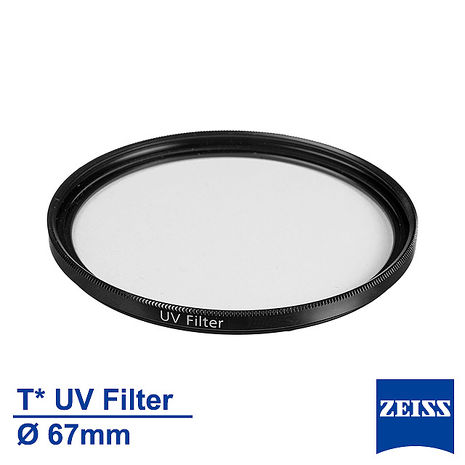 Zeiss 蔡司 Filter T* UV  67mm 多層鍍膜 保護鏡