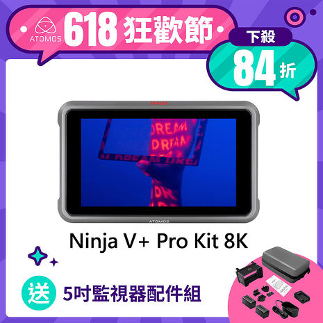 ATOMOS Ninja V+ Pro Kit 8K 5吋 HDMI 監看螢幕專業套組 公司貨