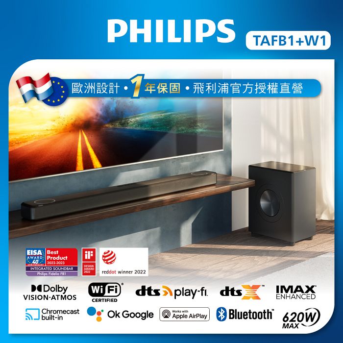 PHILIPS 飛利浦 TAFB1+TAFW1 Fidelio One 7.1.2頂級家庭劇院組 聲霸 SoundBar (無安裝) 