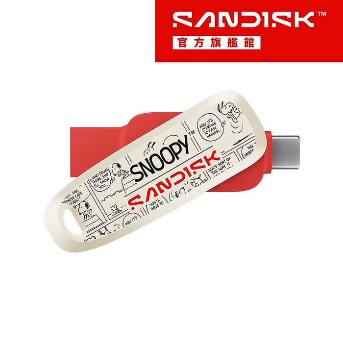 SanDisk 晟碟 Snoopy Phone Drive 雙用隨身碟 128GB(Type-C & A)