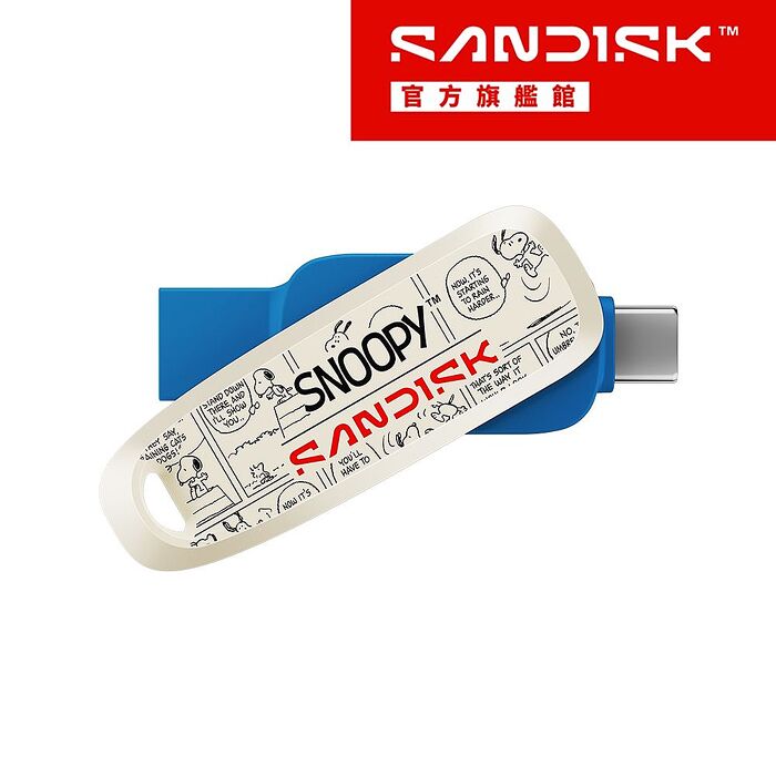 SanDisk 晟碟 Snoopy Phone Drive 雙用隨身碟 256GB(Type-C & A)