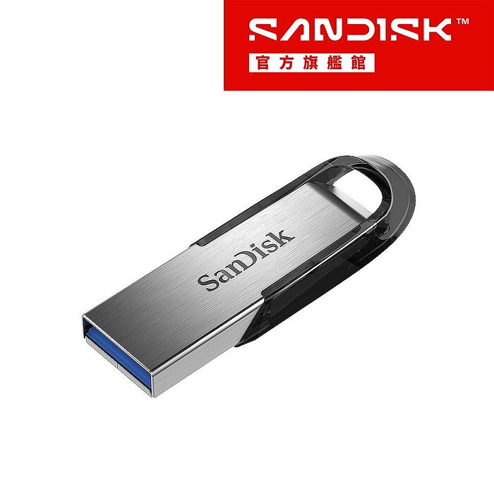 SanDisk 晟碟 Ultra Flair USB 3.0 隨身碟 128GB