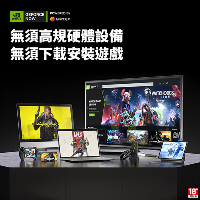 GeForce NOW 鈦金方案季訂(特惠價)