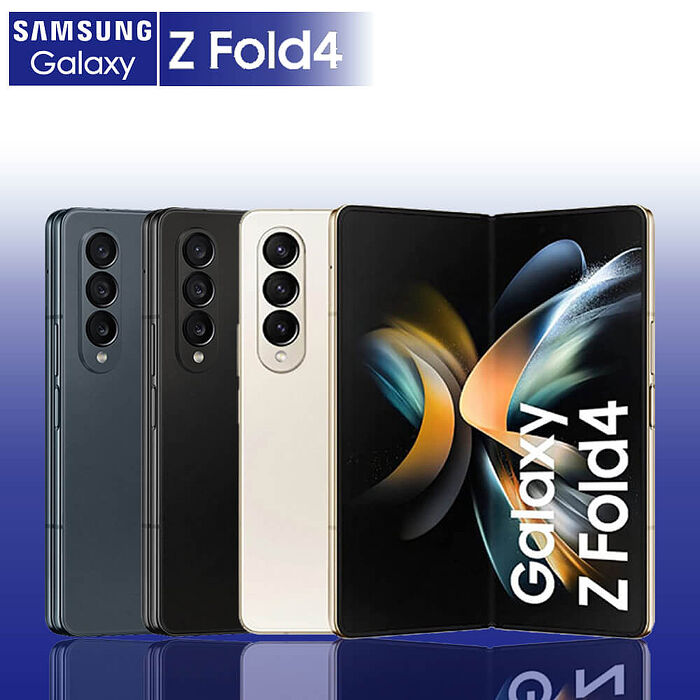 Samsung Z Fold4 5G 12G/256G 7.6吋【認證福利品】