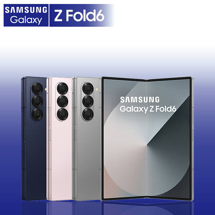 Samsung Z Fold6 5G 12G/256G 7.6吋 【認證福利品】