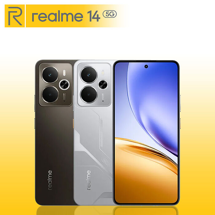 realme 14 5G 8G/256G 6.67吋 【原廠認證福利品】