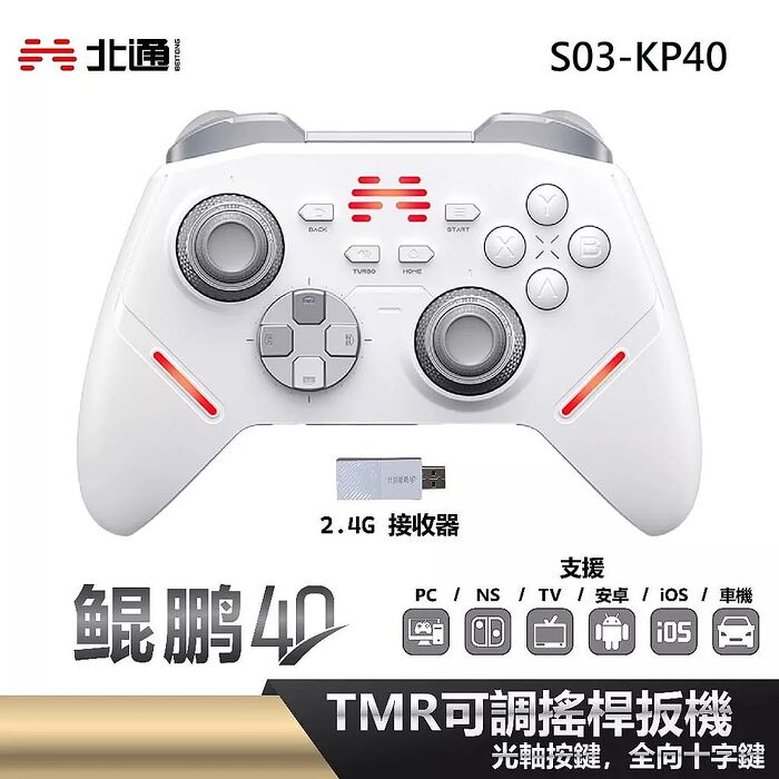 BEITONG 北通 鯤鵬40 遊戲手把 S03-KP40