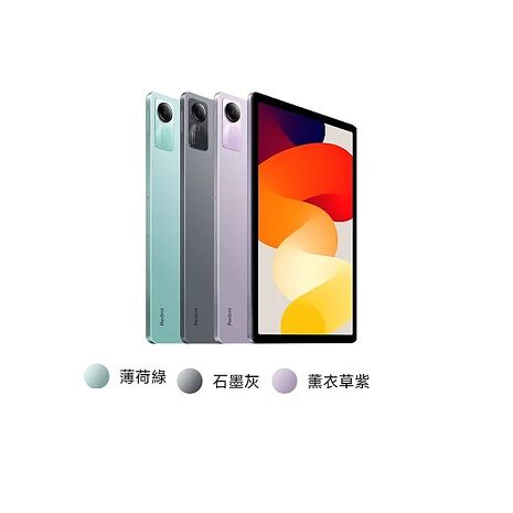 紅米 redmi pad SE WiFI 8G/256GB 11.0吋 平板電腦(公司貨)