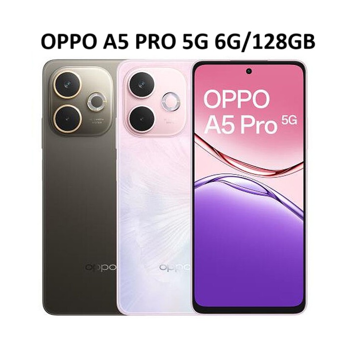 OPPO A5 Pro 5G (6G+128G) 贈2好禮 6.67吋智慧型手機(公司貨)
