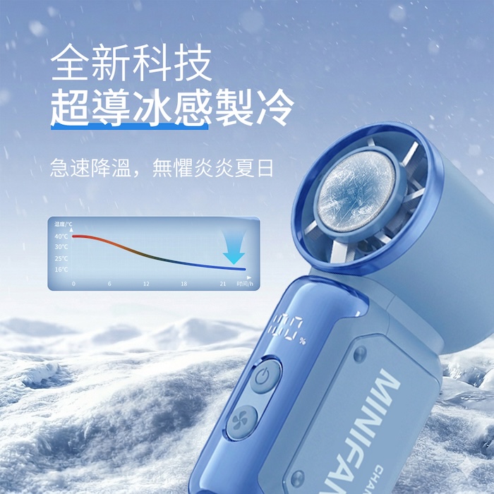 CHANGLU渦輪手持製冷迷你風扇(兩色可選)