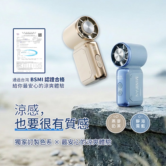 CHANGLU渦輪手持製冷迷你風扇(兩色可選)