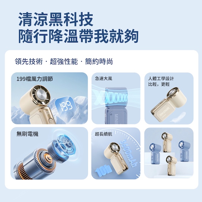 CHANGLU渦輪手持製冷迷你風扇(兩色可選)