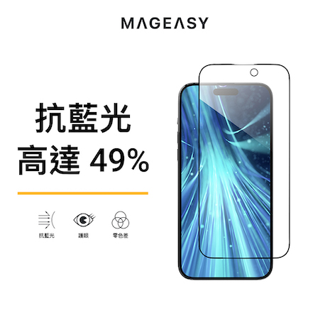 MAGEASY iPhone 14 Pro 6.1吋 VETRO BLUELIGHT 抗藍光鋼化玻璃保護貼