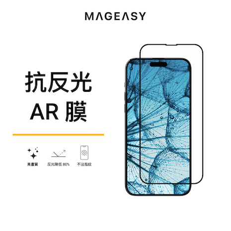 MAGEASY iPhone 14 6.1吋 Vetro AR 高透防反光保護貼