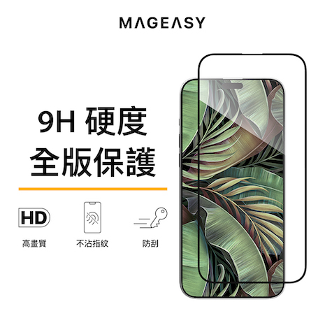 MAGEASY iPhone 15 VETRO 9H 滿版透明玻璃保護貼