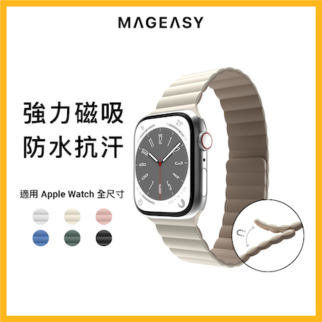 MAGEASY Apple Watch Ultra 2/Ultra/9/8/7 Skin 磁吸矽膠錶帶