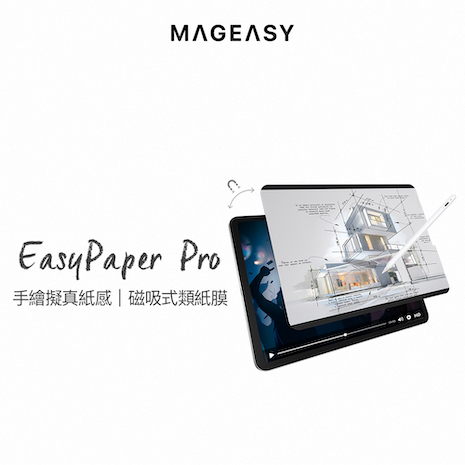 MAGEASY EasyPaper Pro 可拆式磁吸類紙膜 for iPad Pro 12.9