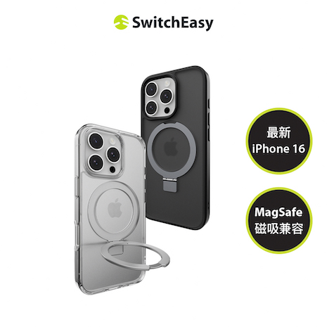 SwitchEasy 魚骨牌 iPhone 16 MagStand M 磁吸支架防摔手機殼