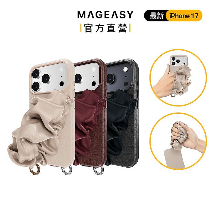 MAGEASY iPhone 17 Foulard M 絲巾手環磁吸防摔手機殼(17/Air/Pro/Pro max)
