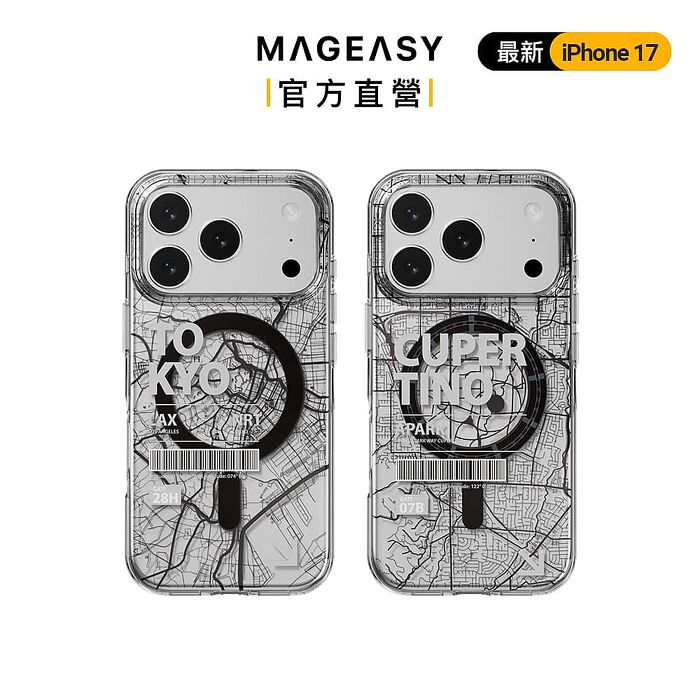 MEGEASY iPhone 17 Pro/Pro max Urban M 3D視覺防摔手機殼(17 Pro/17 Pro max)