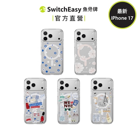 SwitchEasy 魚骨牌 iPhone 17 Air Pro Pro max Style M 印花防摔手機殼(Air/17 Pro/17 Pro max)
