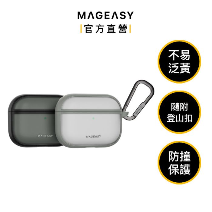 MAGEASY Roam 城市漫遊霧透耳機保護殼AirPods 4、AirPods Pro 1/2/3