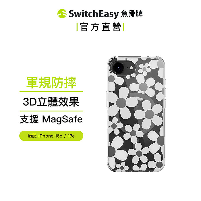 魚骨牌 SwitchEasy iPhone 17e/16e Fleur M 花卉系列防摔磁吸手機殼