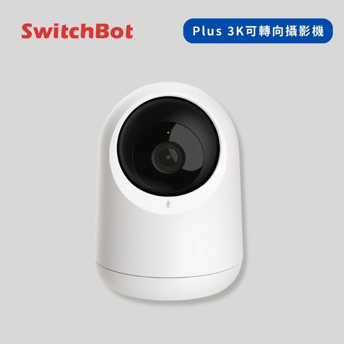 SwitchBot 可轉向式攝影機 Plus 3K