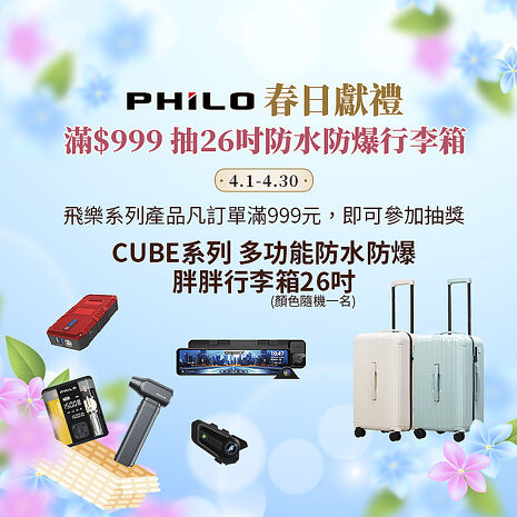 【滿額送超輕量行動電源】 飛樂雙鏡頭機車行車紀錄器 M92(贈64G記憶卡)